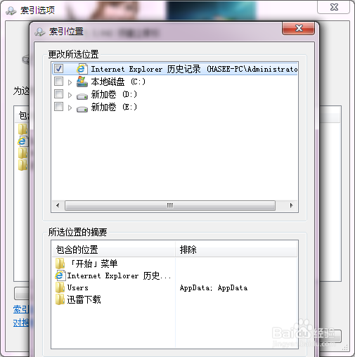 电脑中的文件搜索不到，没有与搜索条件匹配的项