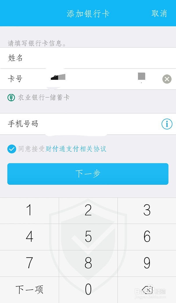 QQ钱包怎么快速绑定银行卡