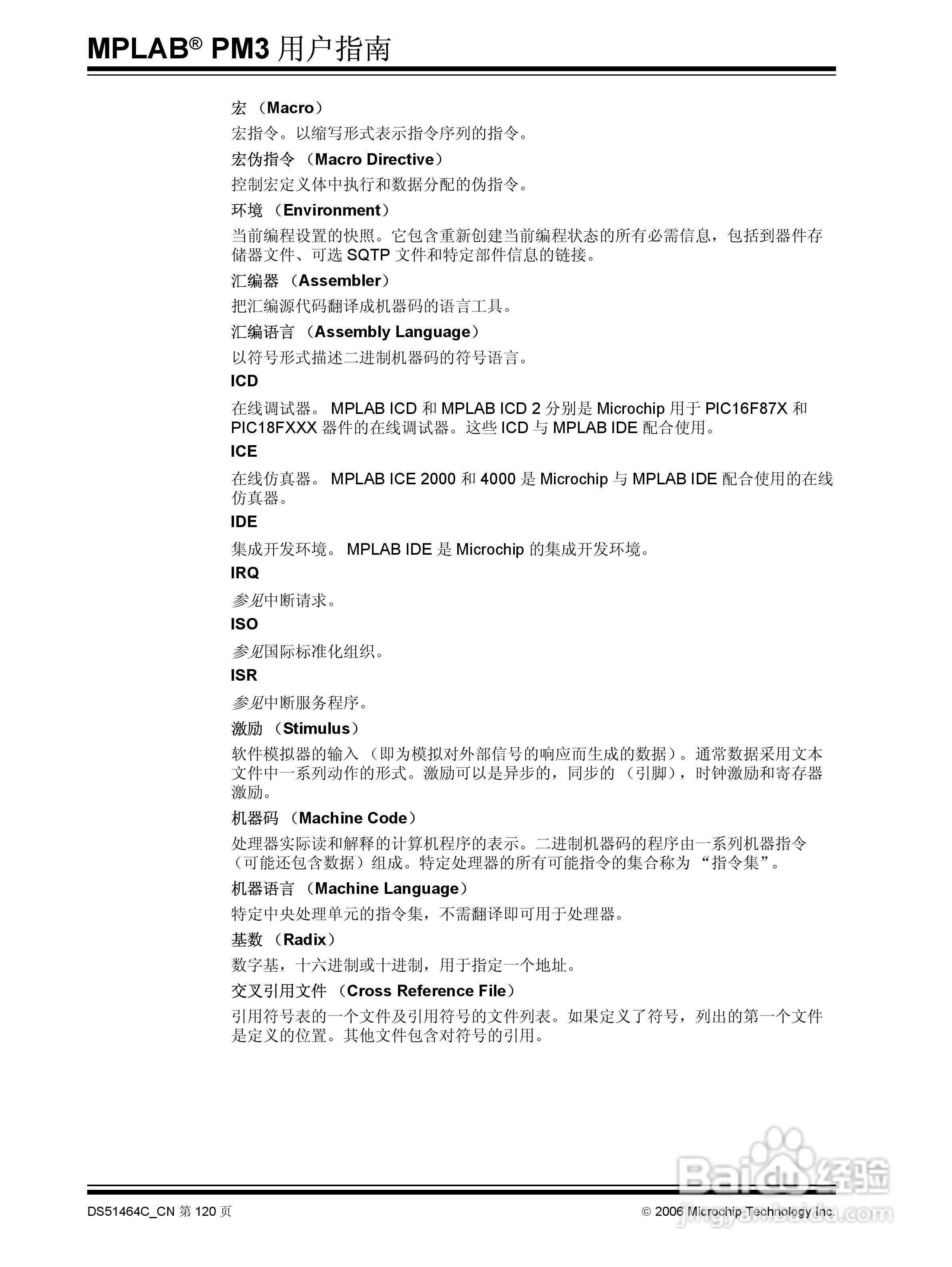 MICROCHIP MPLAB PM3脱机批量编程器说明书:[13]