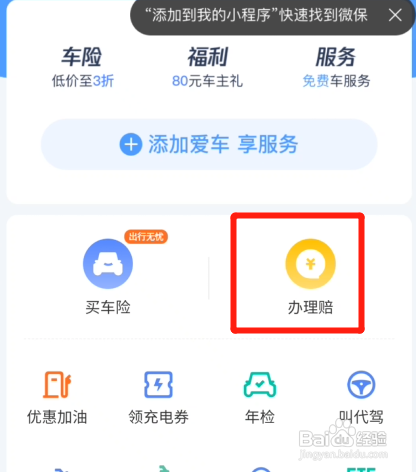 自己刮蹭了怎么走保险