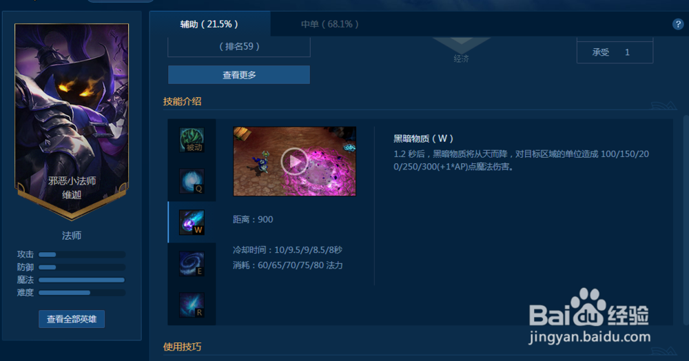 lol中单小法怎么打小鱼人