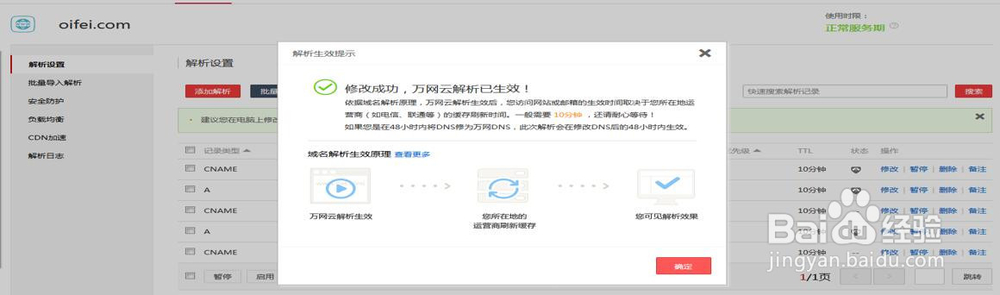 如何使用百度云加速