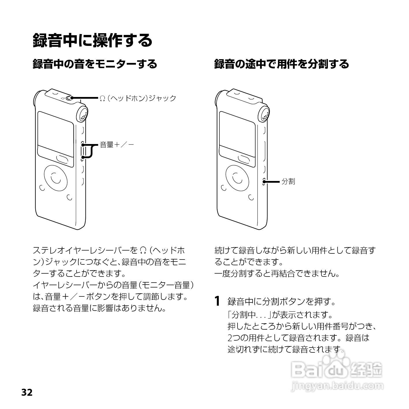 SONY ICD-UX200/UX300F/UX400F数码录音笔使用说明书:[4]