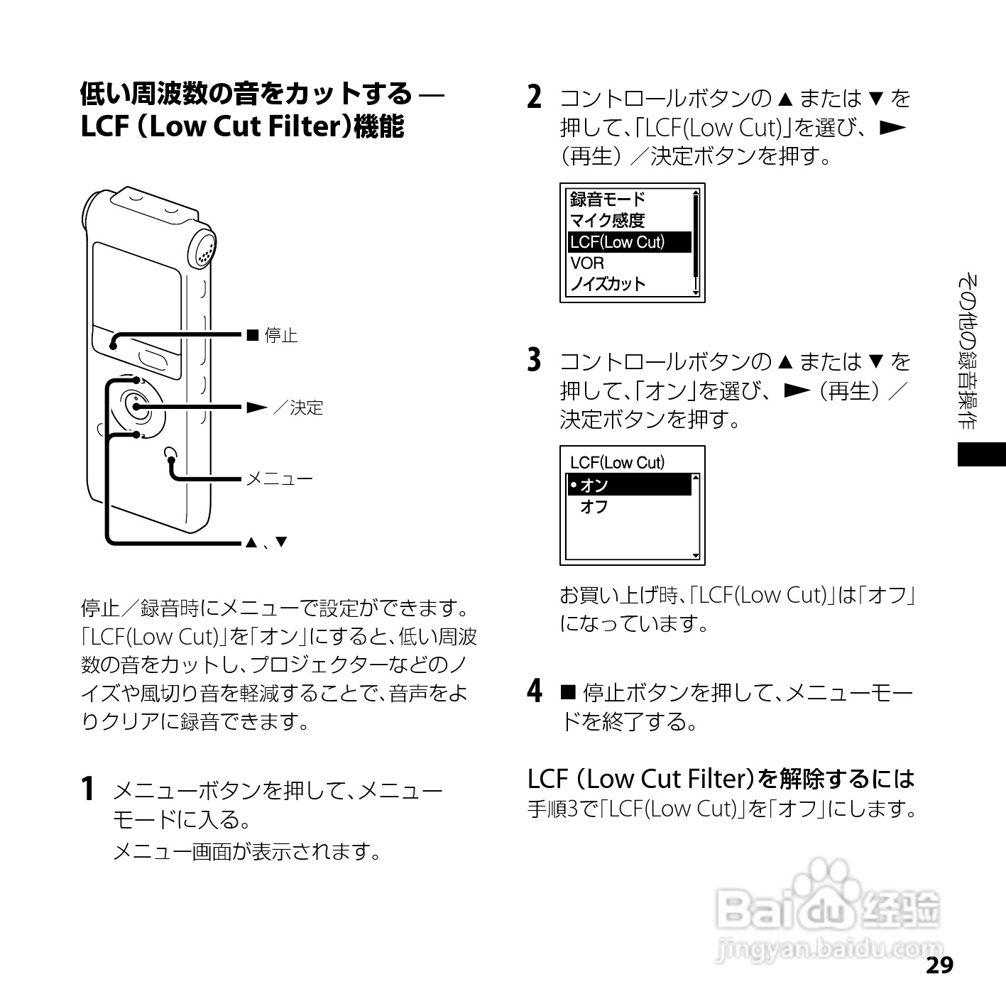 SONY ICD-UX200/UX300F/UX400F数码录音笔使用说明书:[3]