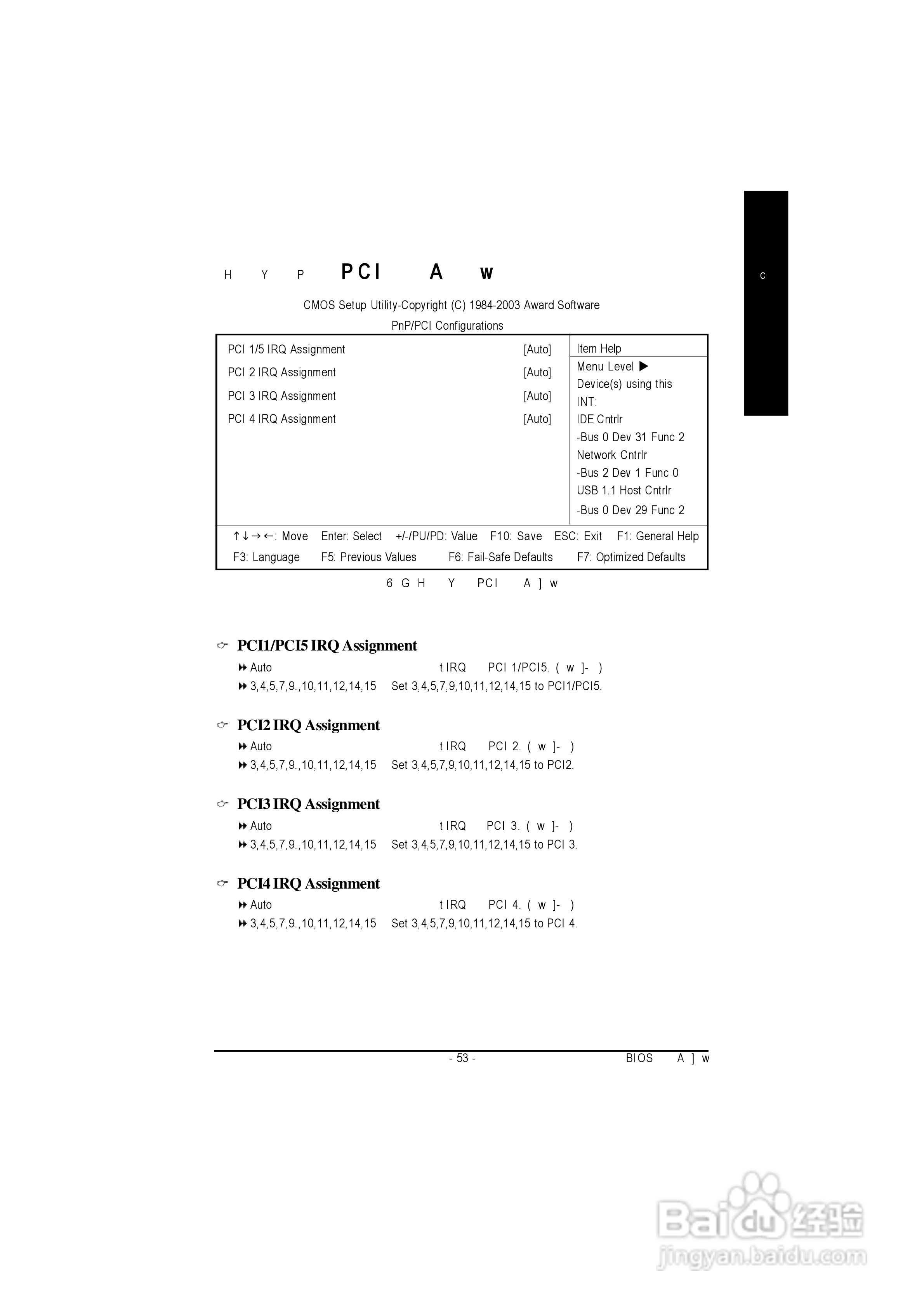 GA-8PENXP P4泰坦系列主机板中文安装使用手册:[6]
