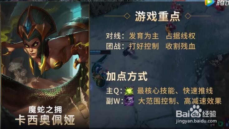 彗星流蛇女怎么玩 高胜率玩法