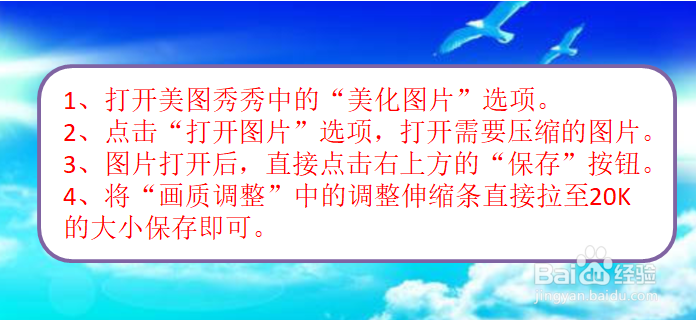 如何压缩图片到20k