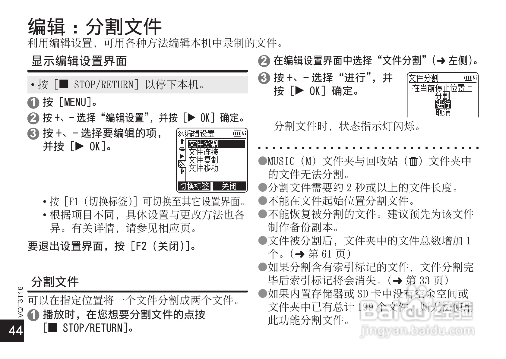 松下RR-XS400数码录音机使用说明书:[5]