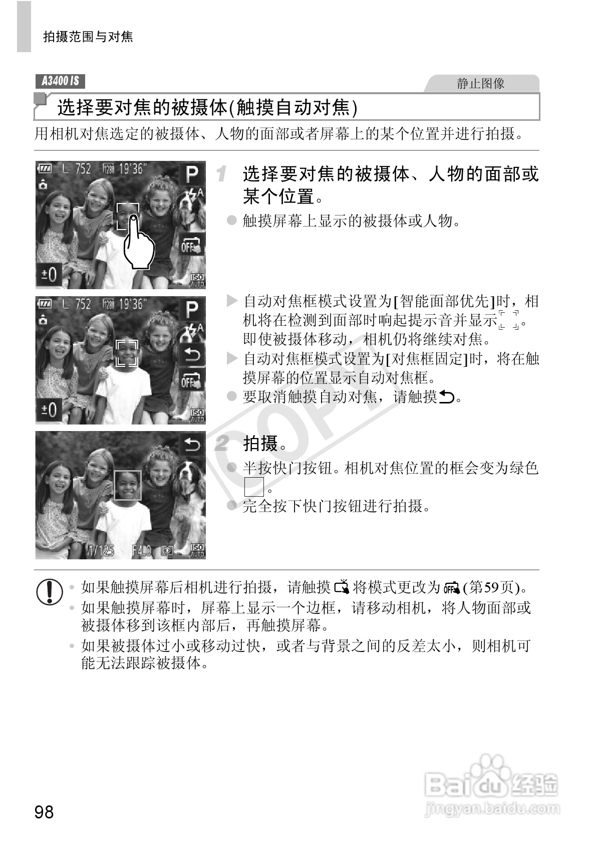 佳能 Powershot A810数码相机说明书:[10]