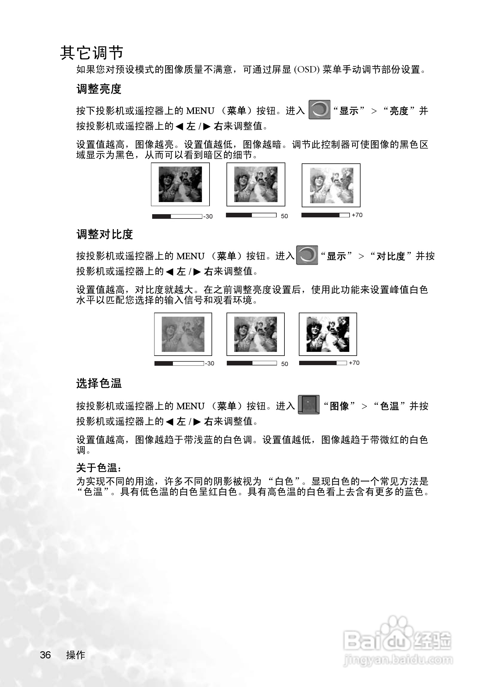明基PB8268投影机使用说明书:[4]