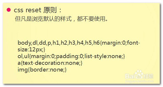 HTMLCSS基础标签类型转换、样式重置day04