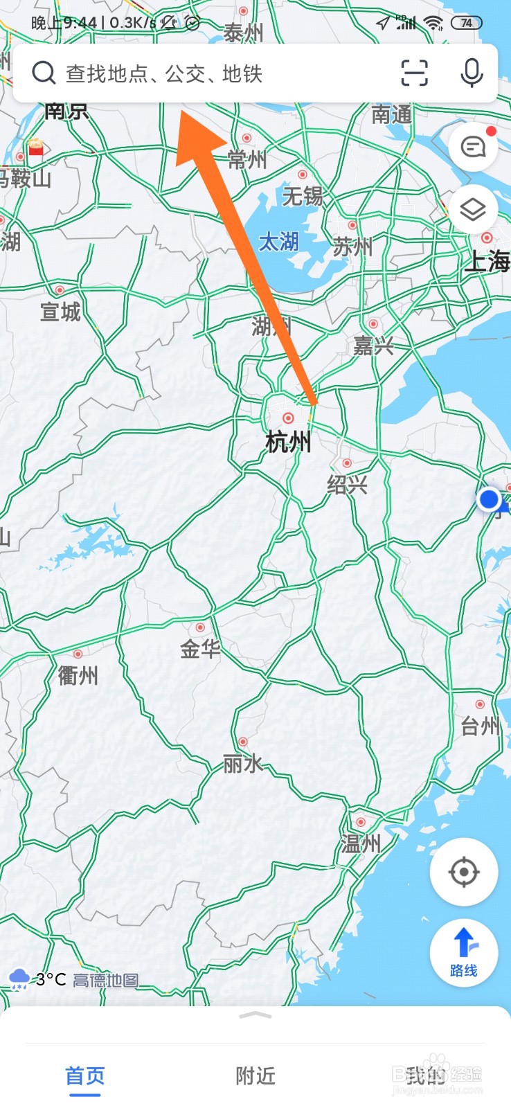 高德地图怎么查找附近厕所