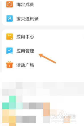 小天才怎么取消禁用视频通话