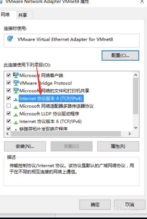 如何在vmware中设置centos7的网络