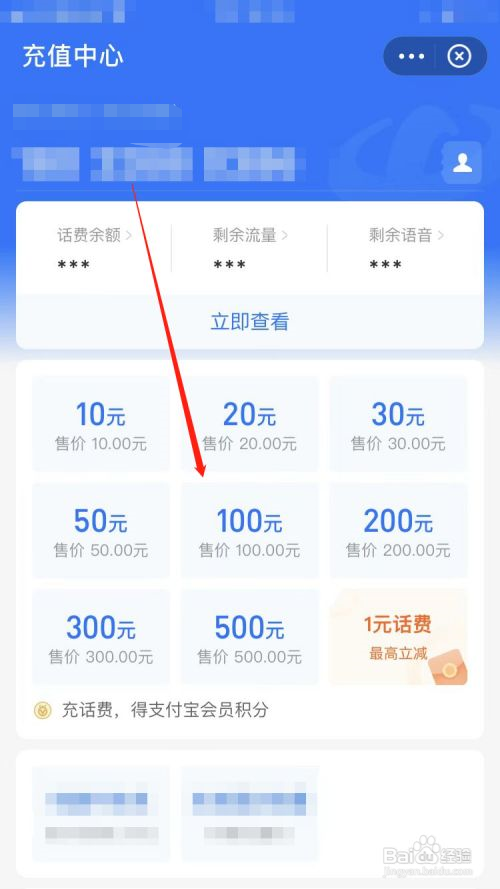 支付宝积分怎么兑换话费