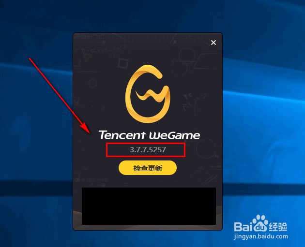 wegame怎么关闭开机自启动