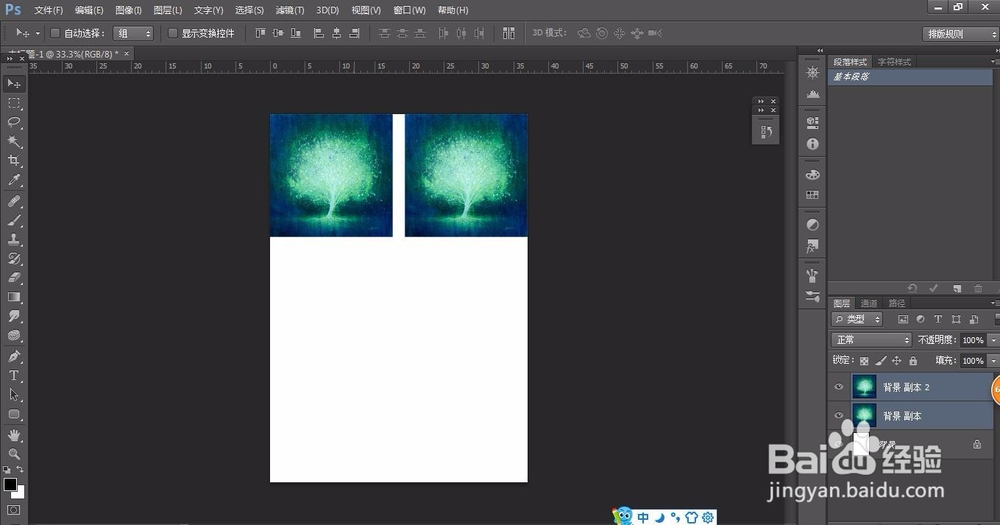photoshop的四种图层复制方法