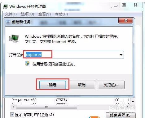 Win7没有音量图标,图标为灰色打不开的解决方法