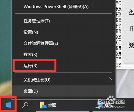win10提示许可证过期,需要激活怎么办