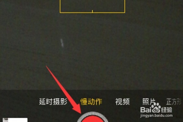 苹果6慢动作视频拍摄技巧