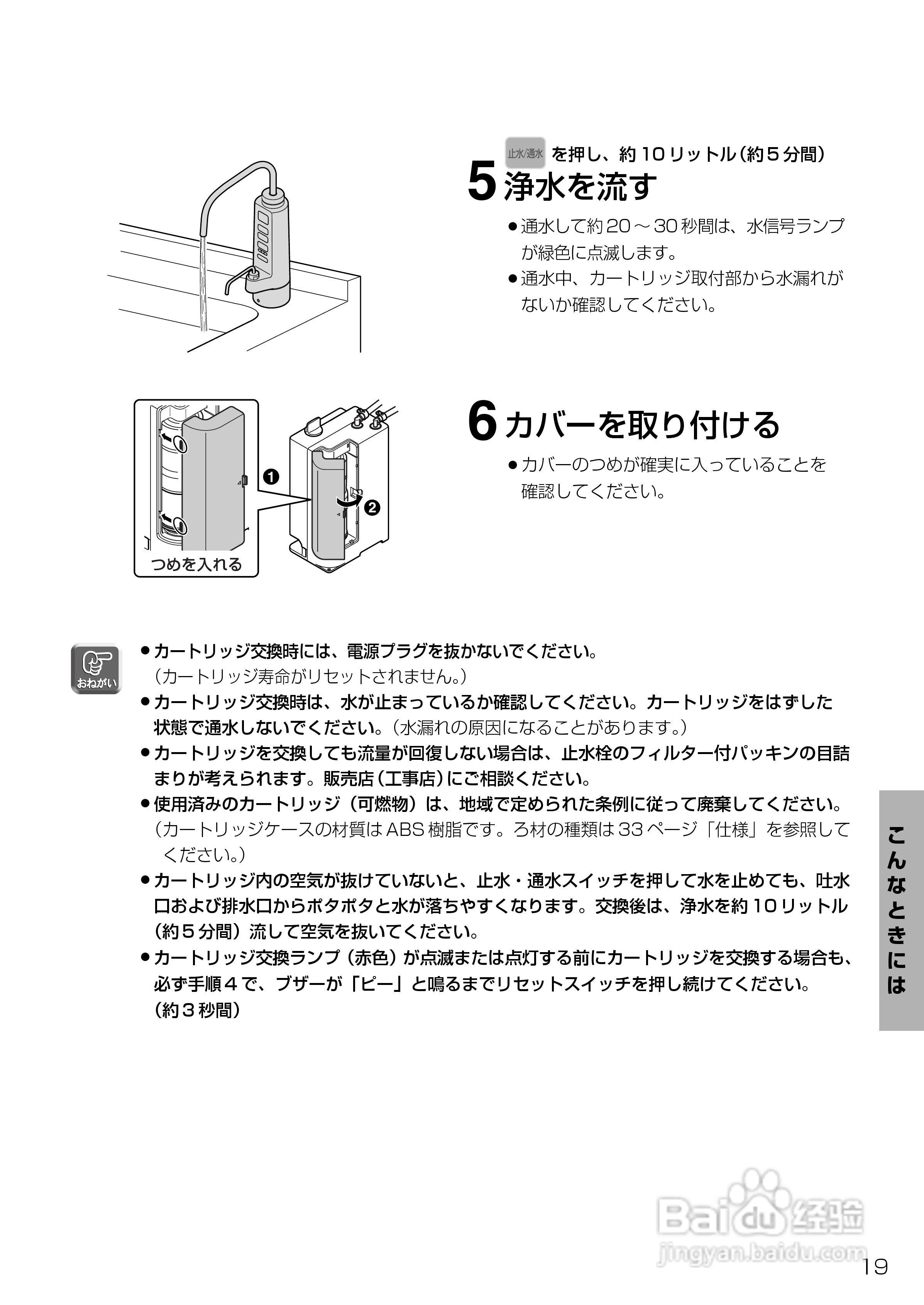 Panasonic TKB6000电解水机使用说明书:[2]