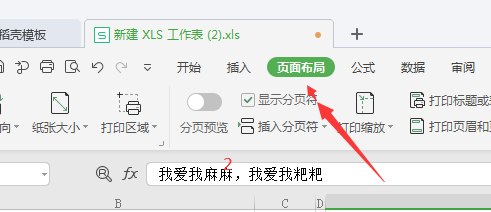 excel中怎么去掉网格显示