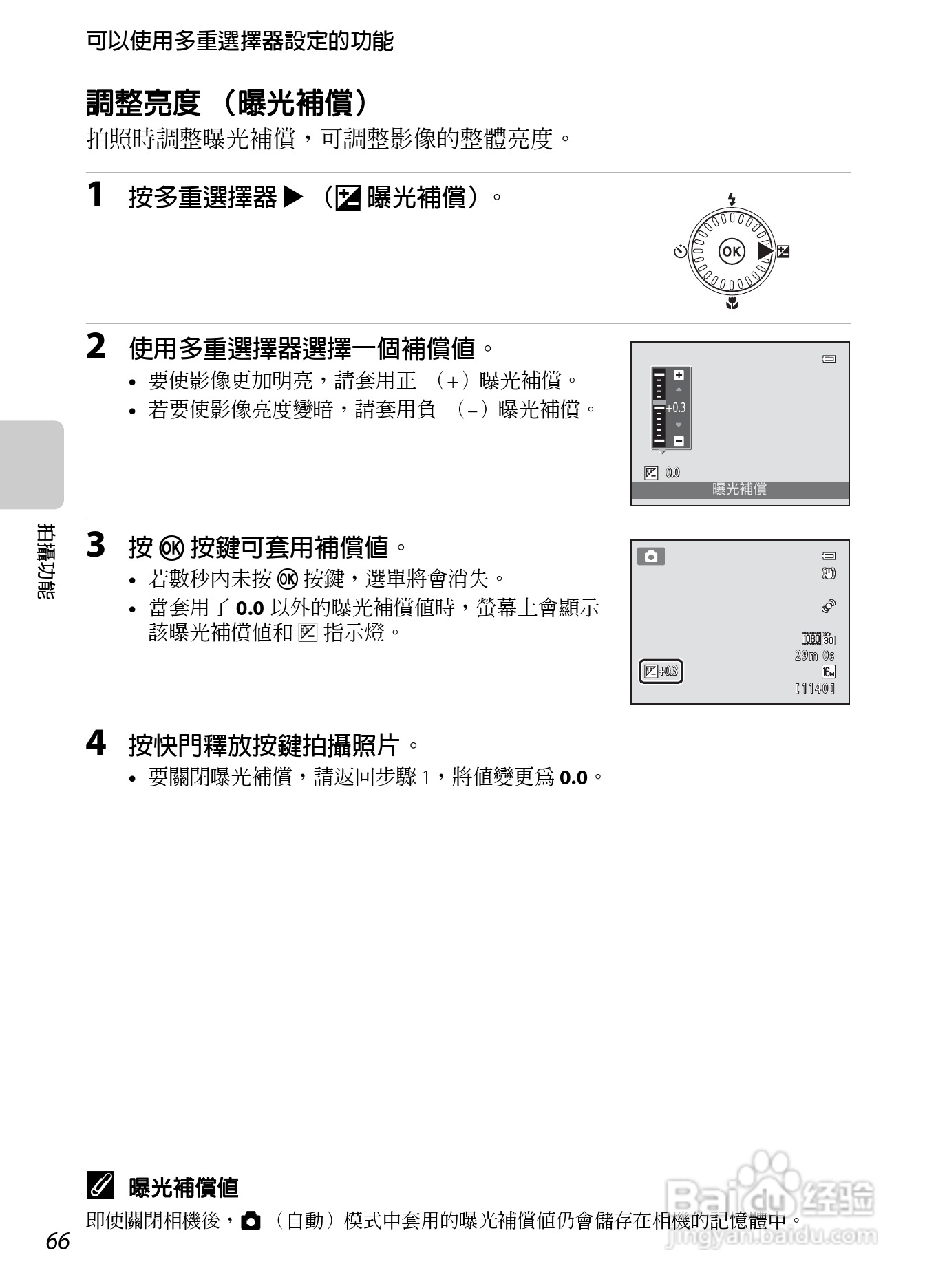 尼康 COOLPIX S6300数码相机说明书:[9]