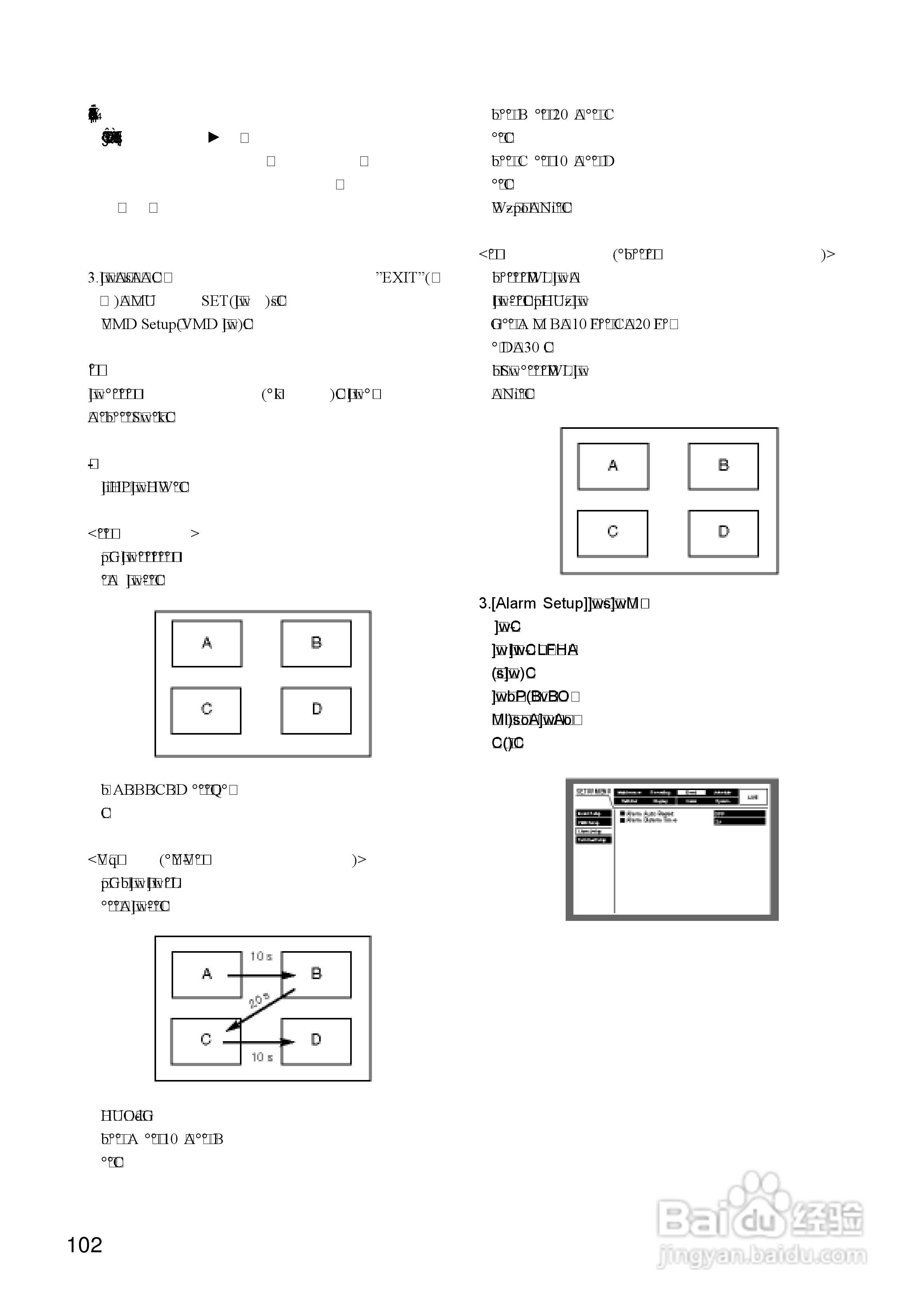 Panasonic 数位光碟记录器WJ-HD309操作手册:[11]