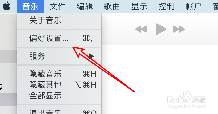 mac音乐怎么设置导入时读取光盘禁止用纠错功能