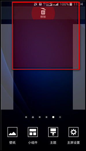 Samsung Galaxy J3 Pro SM-J3119如何添加/删除主屏页面?