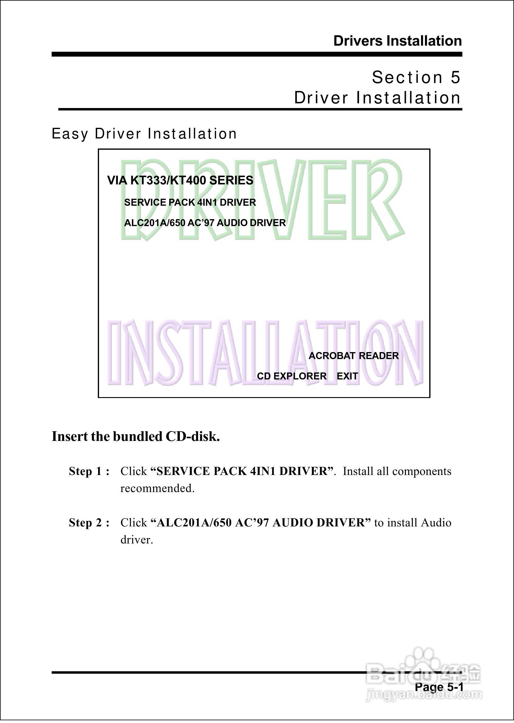 磐英EP-8K5AE型主板说明书:[7]