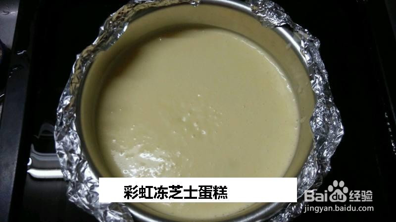 彩虹冻芝士蛋糕的做法