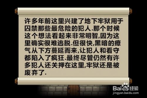 像素地牢怨灵任务怎么做 百度经验