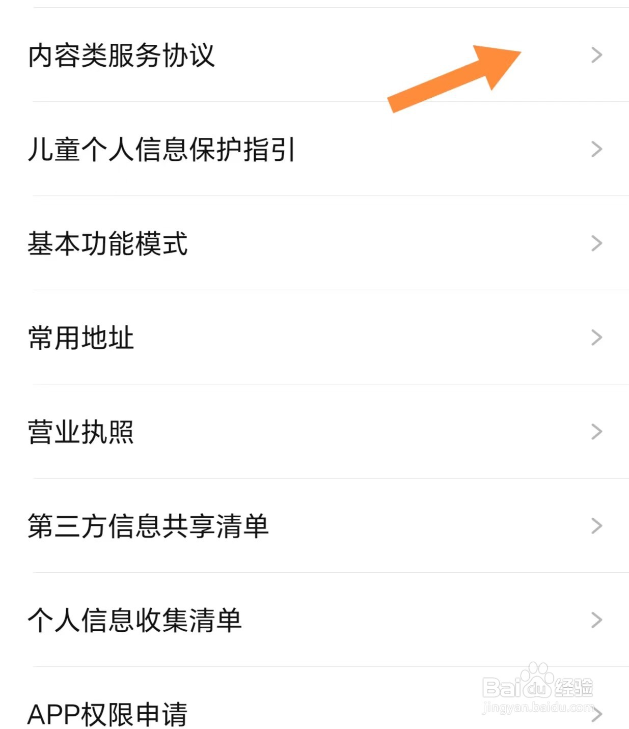大力家长如何查看大力美术畅享包用户协议