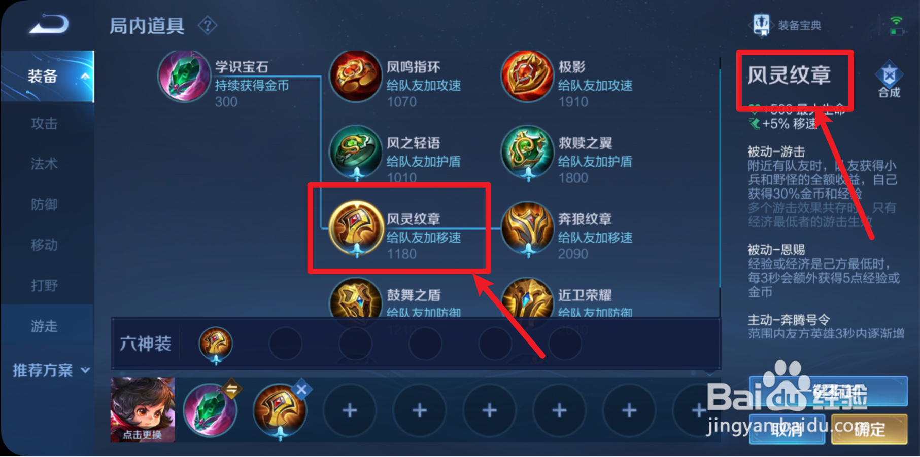 王者荣耀奔狼怎么出