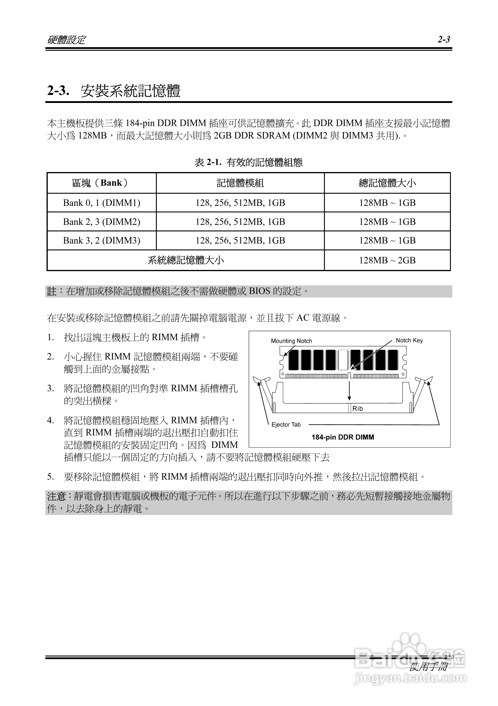 ABIT BH7 Socket478系统主机板使用手册:[2]