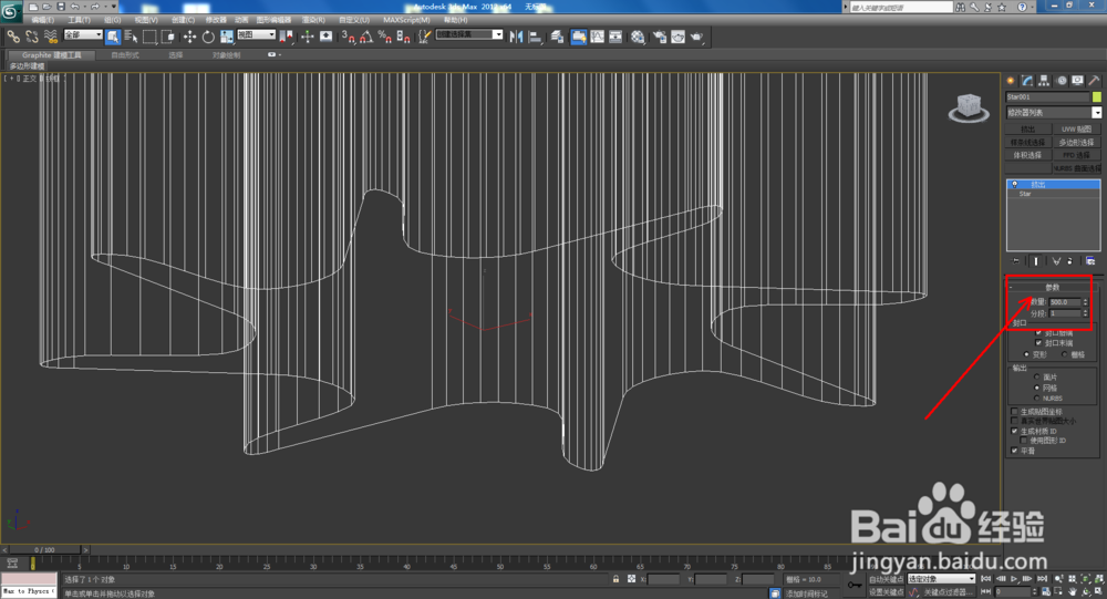 3Dmax如何制作双圆扭曲八角星椎体