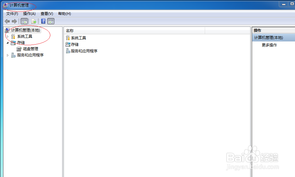 Windows 7操作系统用户密码永不过期
