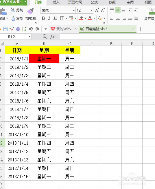excel中使用格式刷的两种方法