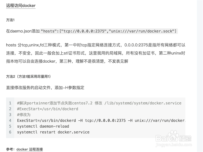 springboot持续构建之intellij IDEA连接docker
