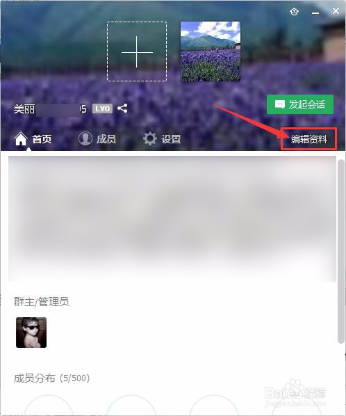 怎么把QQ群名字弄成心形