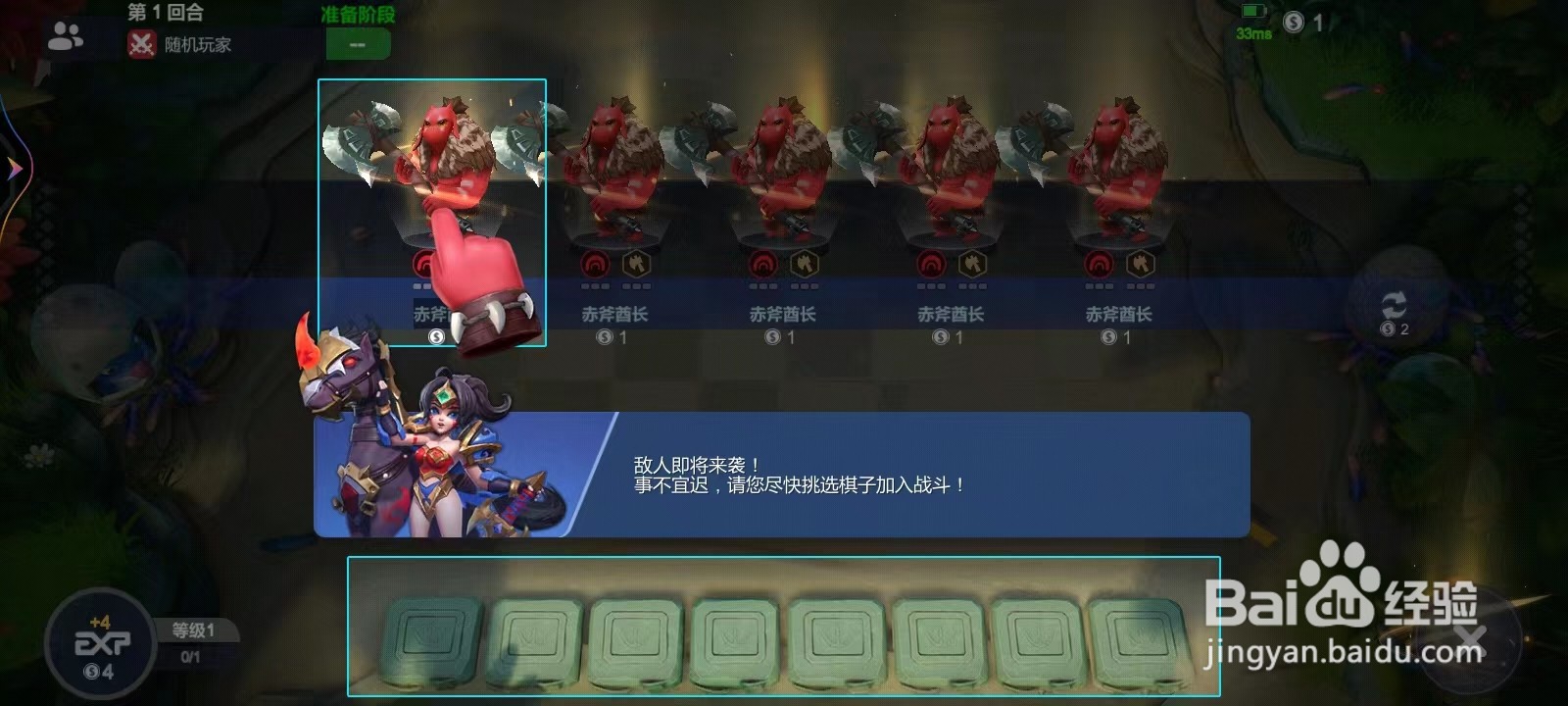 小动物自走棋攻略