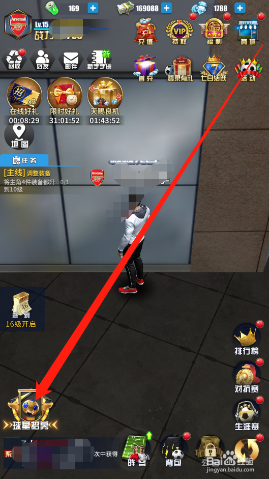 传奇冠军足球如何进行球员招募