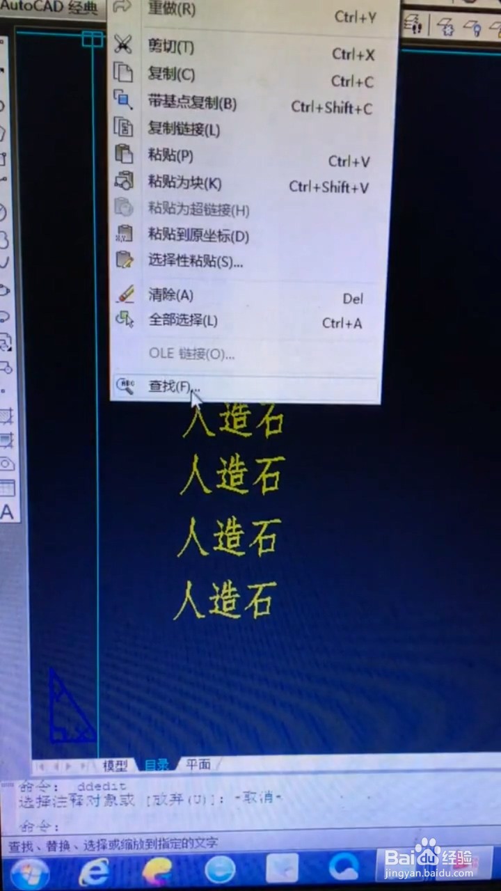 CAD教你统一处理文字