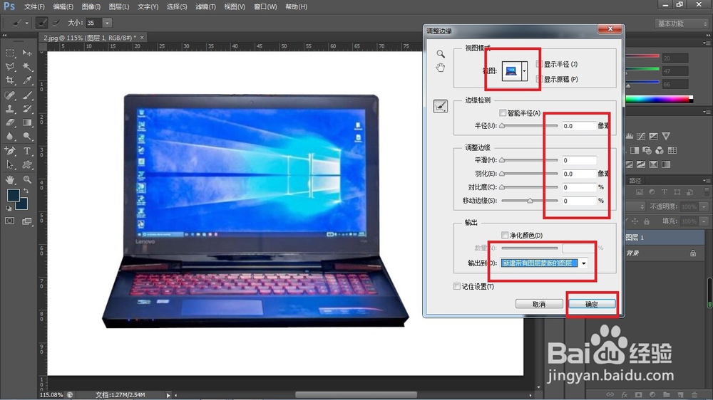 PS中的七种快速抠图方法