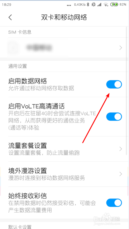 解决手机使用电信卡无法正常使用4G或者3G网络