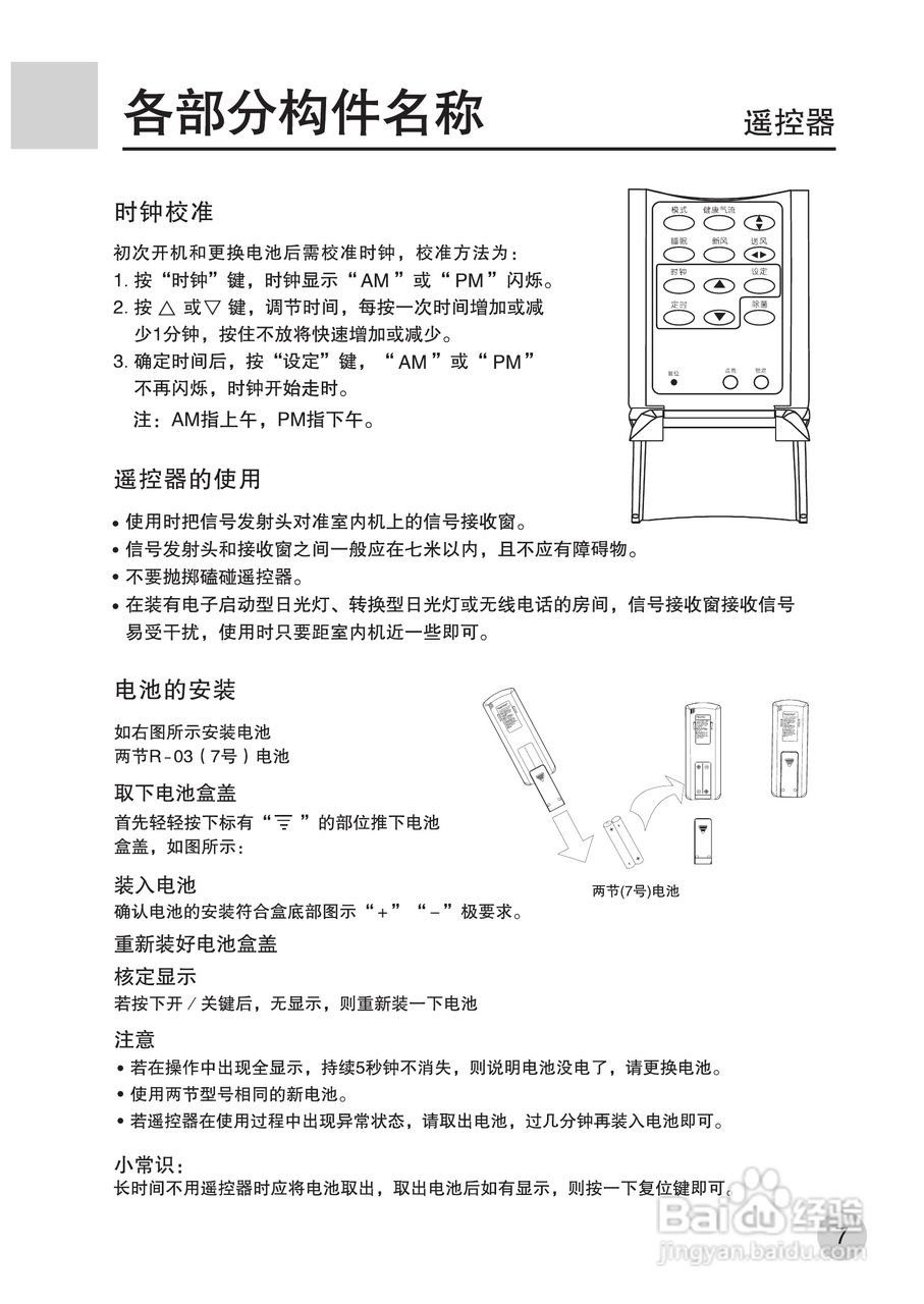 海尔KFR-35GW/G(ZXF) 空调使用说明书:[1]