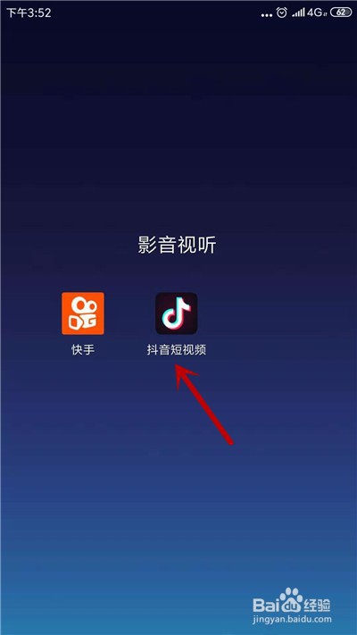 抖音私信怎么发图片/照片