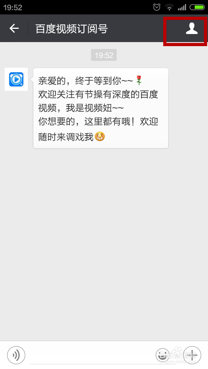 如何设置微信公众号置顶功能？