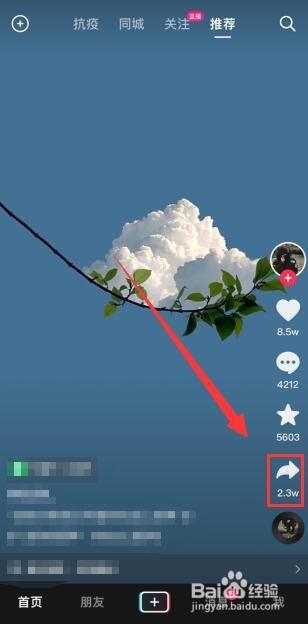抖音合拍如何拍